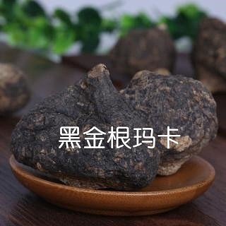 玛卡最新