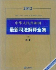 台湾最新法